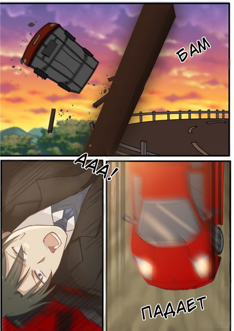 Манга Влюбиться с первого взгляда - Глава 55 Страница 8