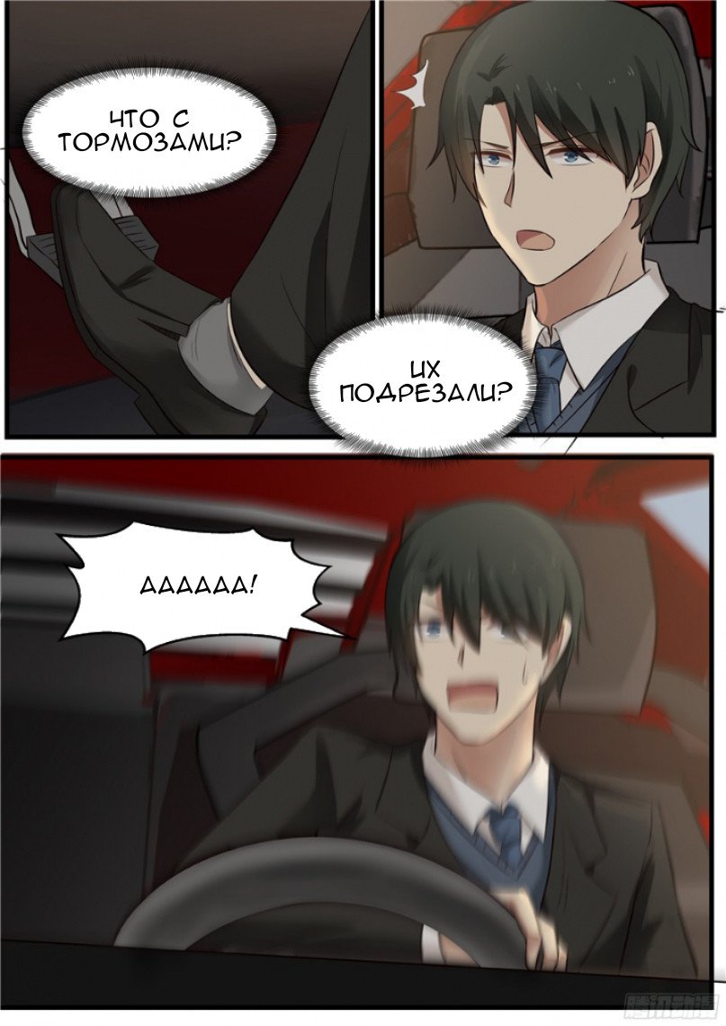 Манга Влюбиться с первого взгляда - Глава 55 Страница 7