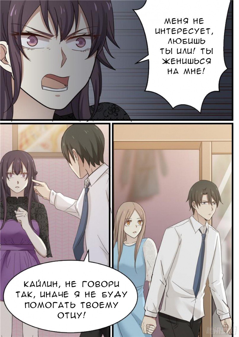 Манга Влюбиться с первого взгляда - Глава 54 Страница 2