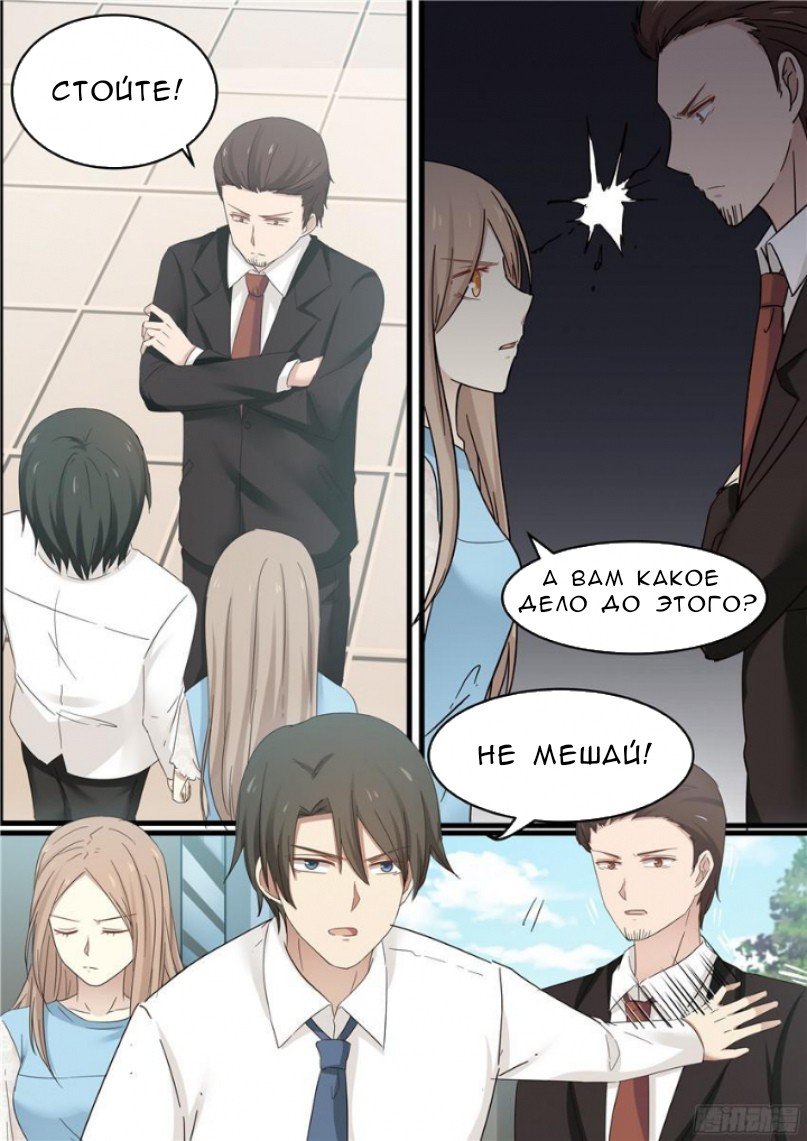 Манга Влюбиться с первого взгляда - Глава 54 Страница 3