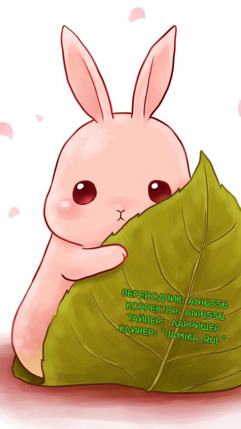 Манга Влюбиться с первого взгляда - Глава 54 Страница 12