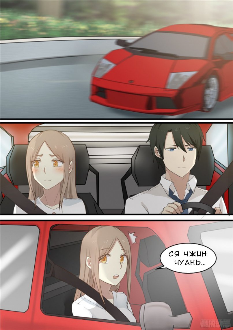 Манга Влюбиться с первого взгляда - Глава 53 Страница 3