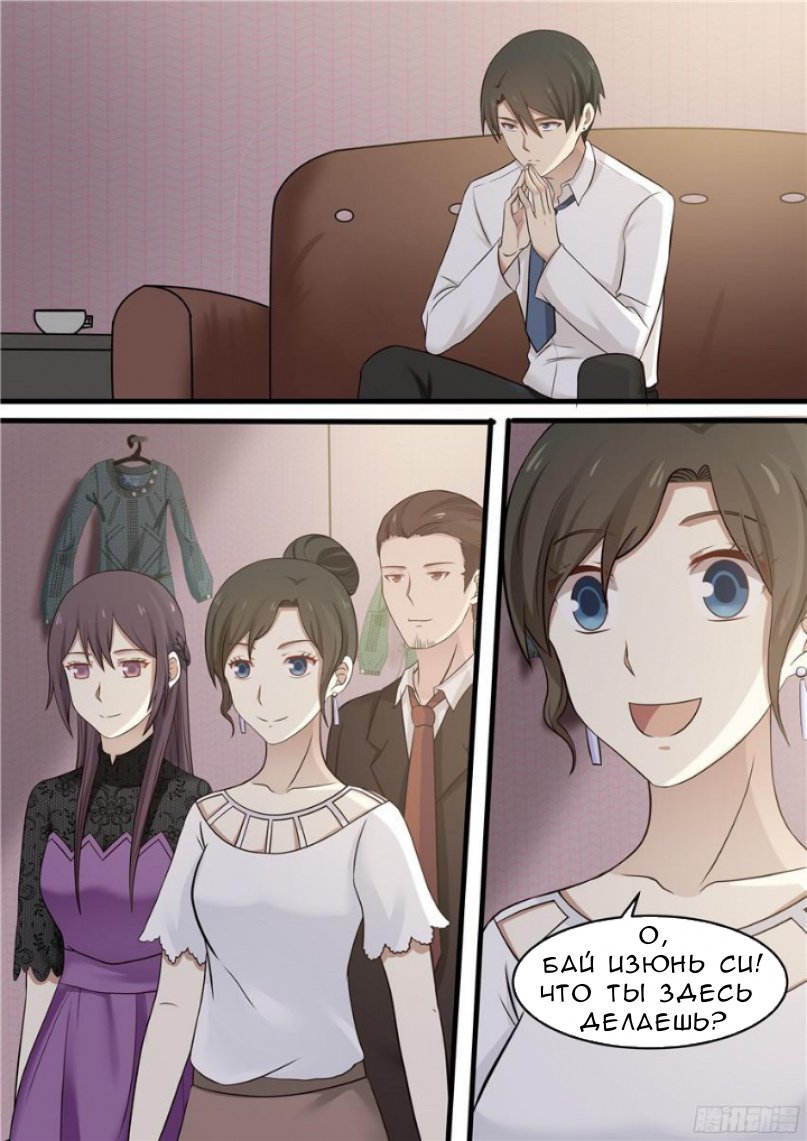 Манга Влюбиться с первого взгляда - Глава 53 Страница 7