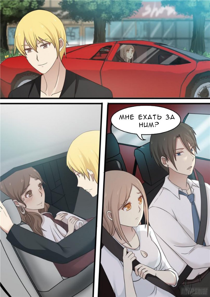 Манга Влюбиться с первого взгляда - Глава 53 Страница 4