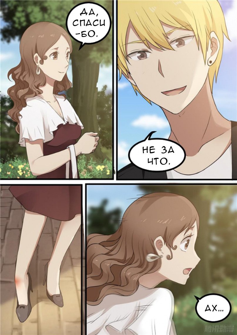 Манга Влюбиться с первого взгляда - Глава 52 Страница 11