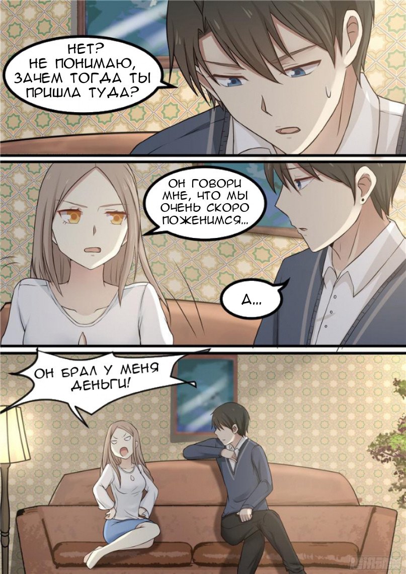 Манга Влюбиться с первого взгляда - Глава 52 Страница 6