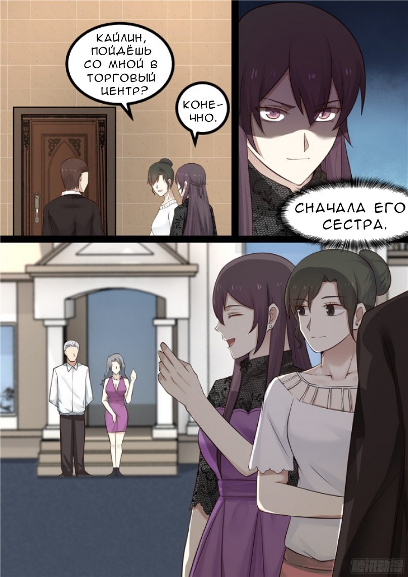 Манга Влюбиться с первого взгляда - Глава 51 Страница 5