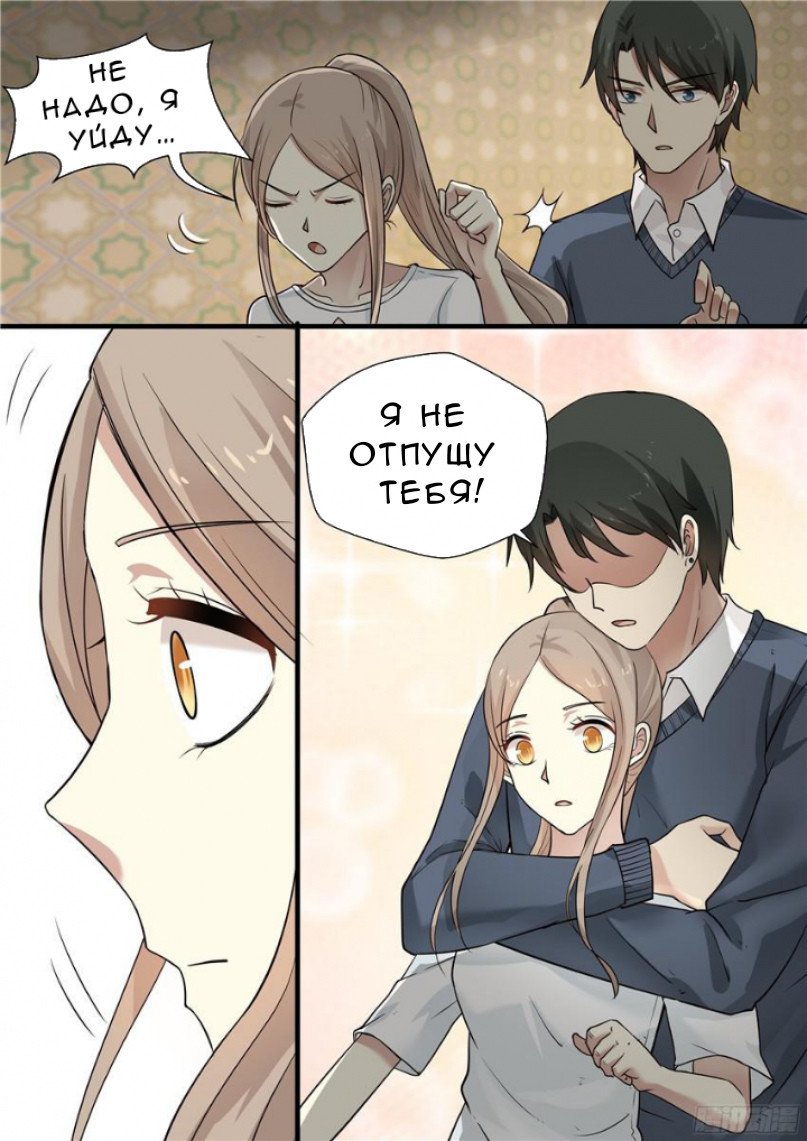 Манга Влюбиться с первого взгляда - Глава 51 Страница 11