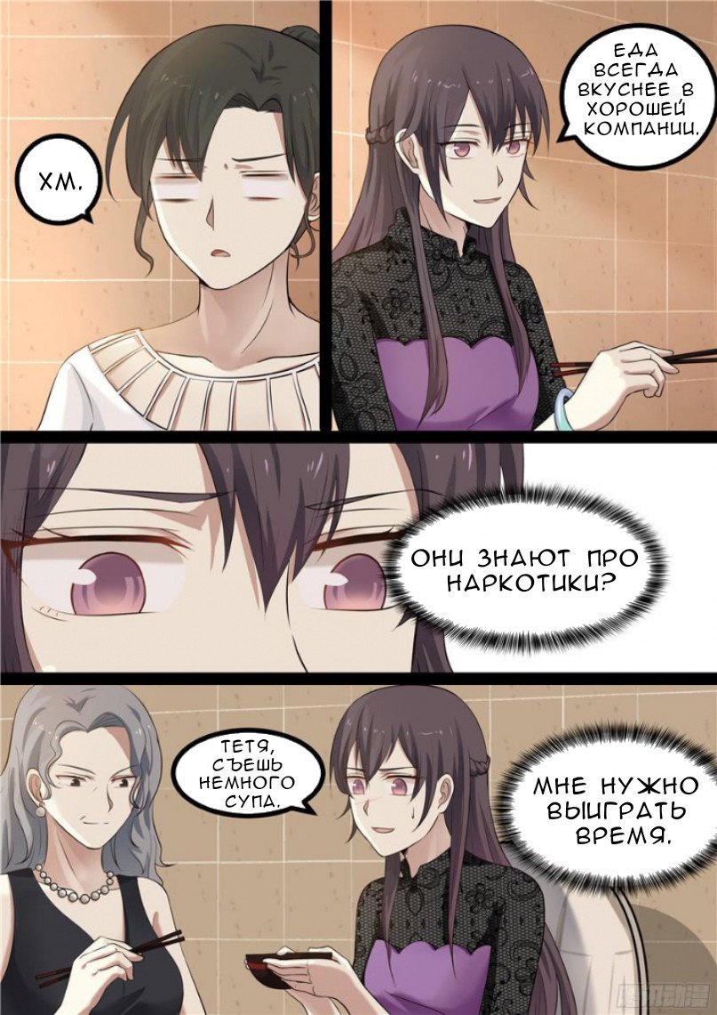 Манга Влюбиться с первого взгляда - Глава 50 Страница 10