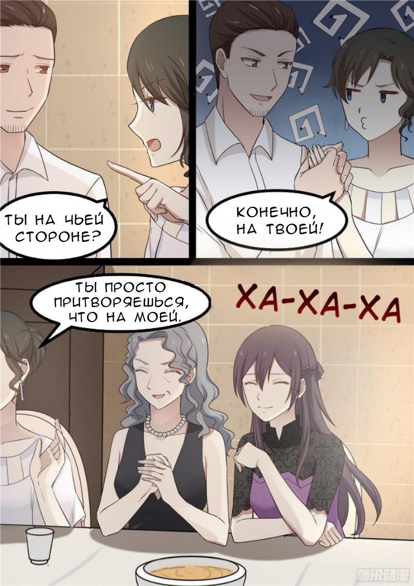 Манга Влюбиться с первого взгляда - Глава 50 Страница 6