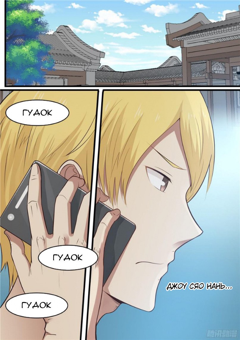 Манга Влюбиться с первого взгляда - Глава 49 Страница 6