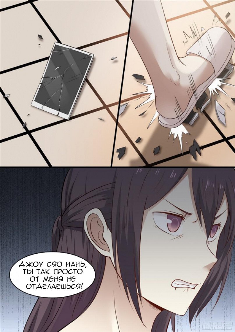 Манга Влюбиться с первого взгляда - Глава 49 Страница 5