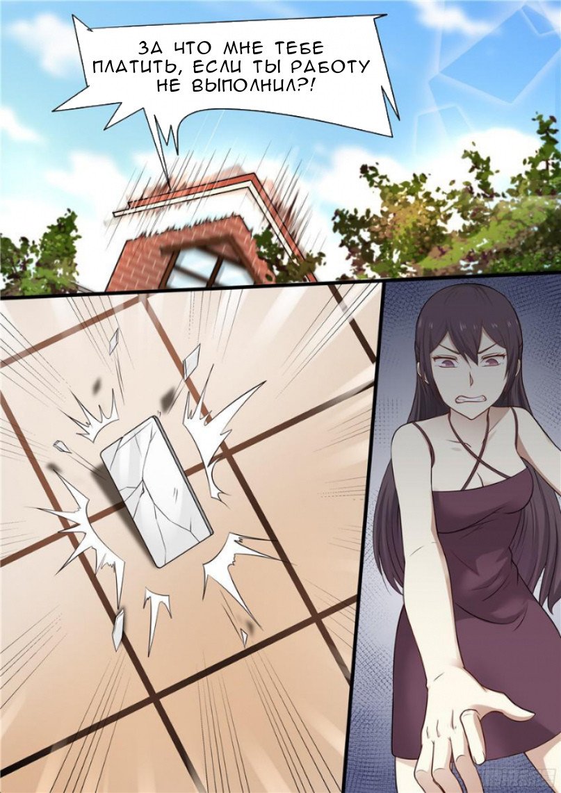 Манга Влюбиться с первого взгляда - Глава 49 Страница 4