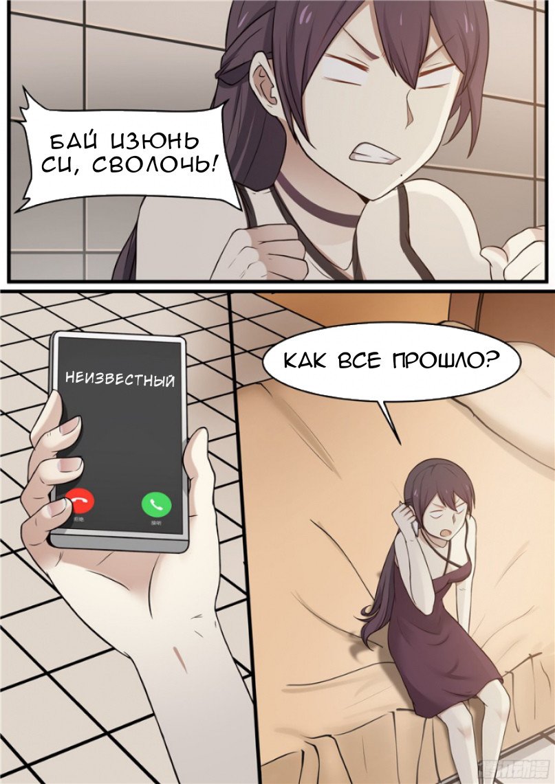 Манга Влюбиться с первого взгляда - Глава 49 Страница 2