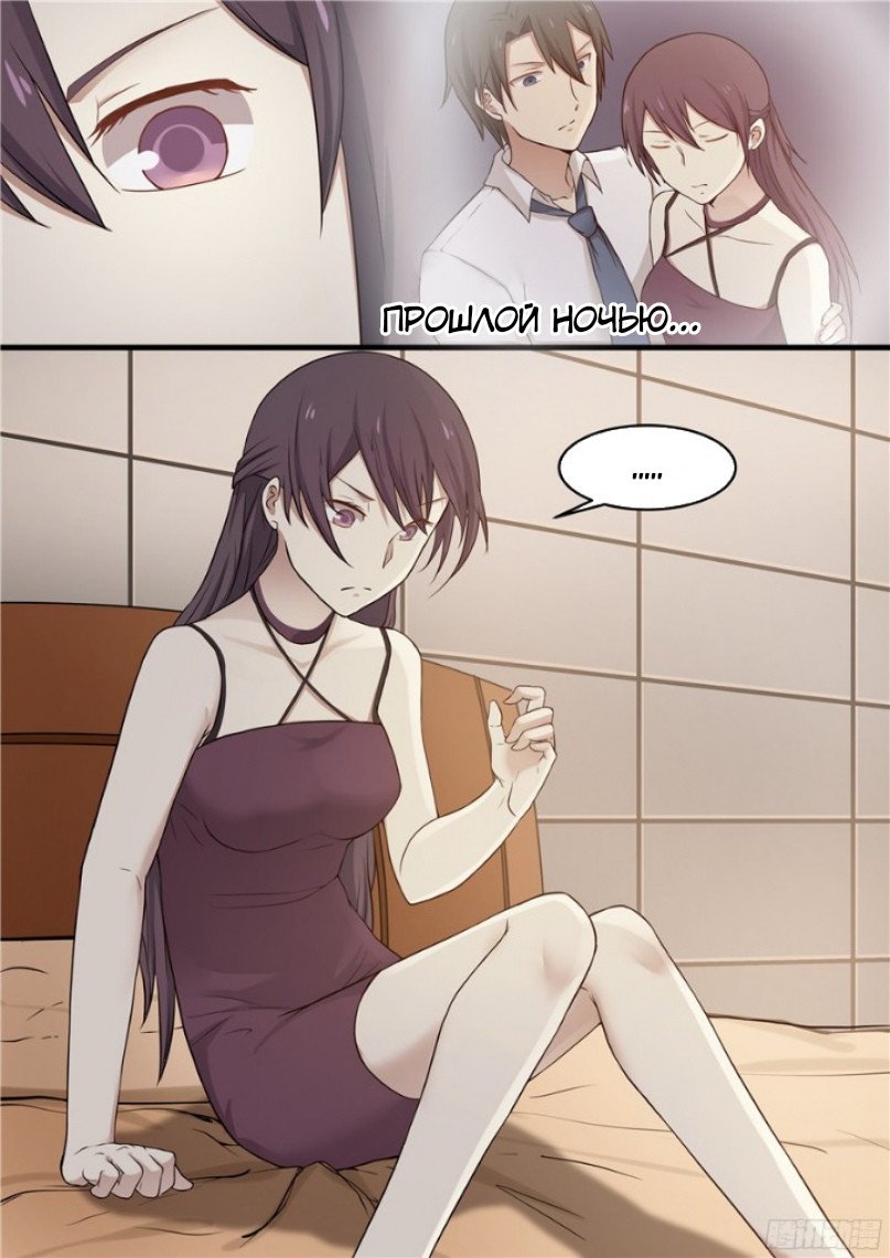 Манга Влюбиться с первого взгляда - Глава 48 Страница 11