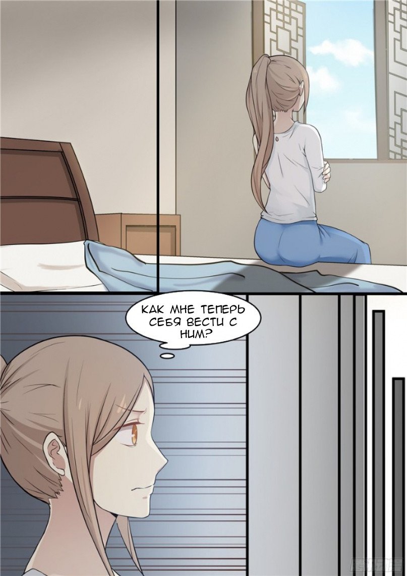 Манга Влюбиться с первого взгляда - Глава 48 Страница 9