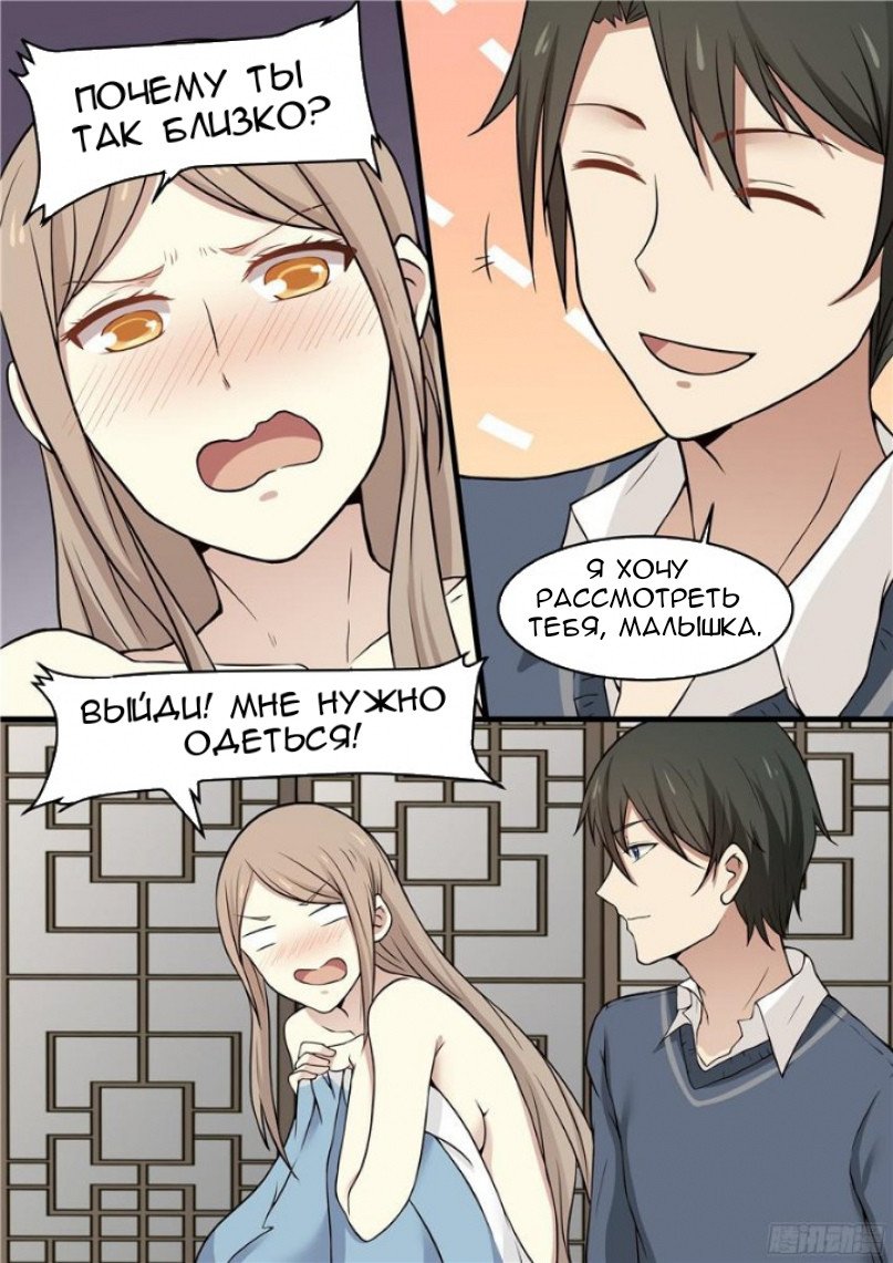 Манга Влюбиться с первого взгляда - Глава 48 Страница 8