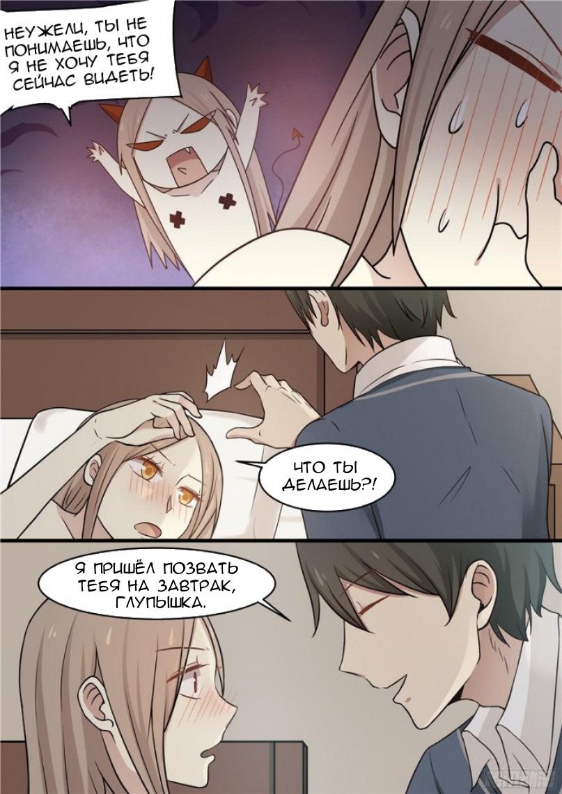 Манга Влюбиться с первого взгляда - Глава 48 Страница 7