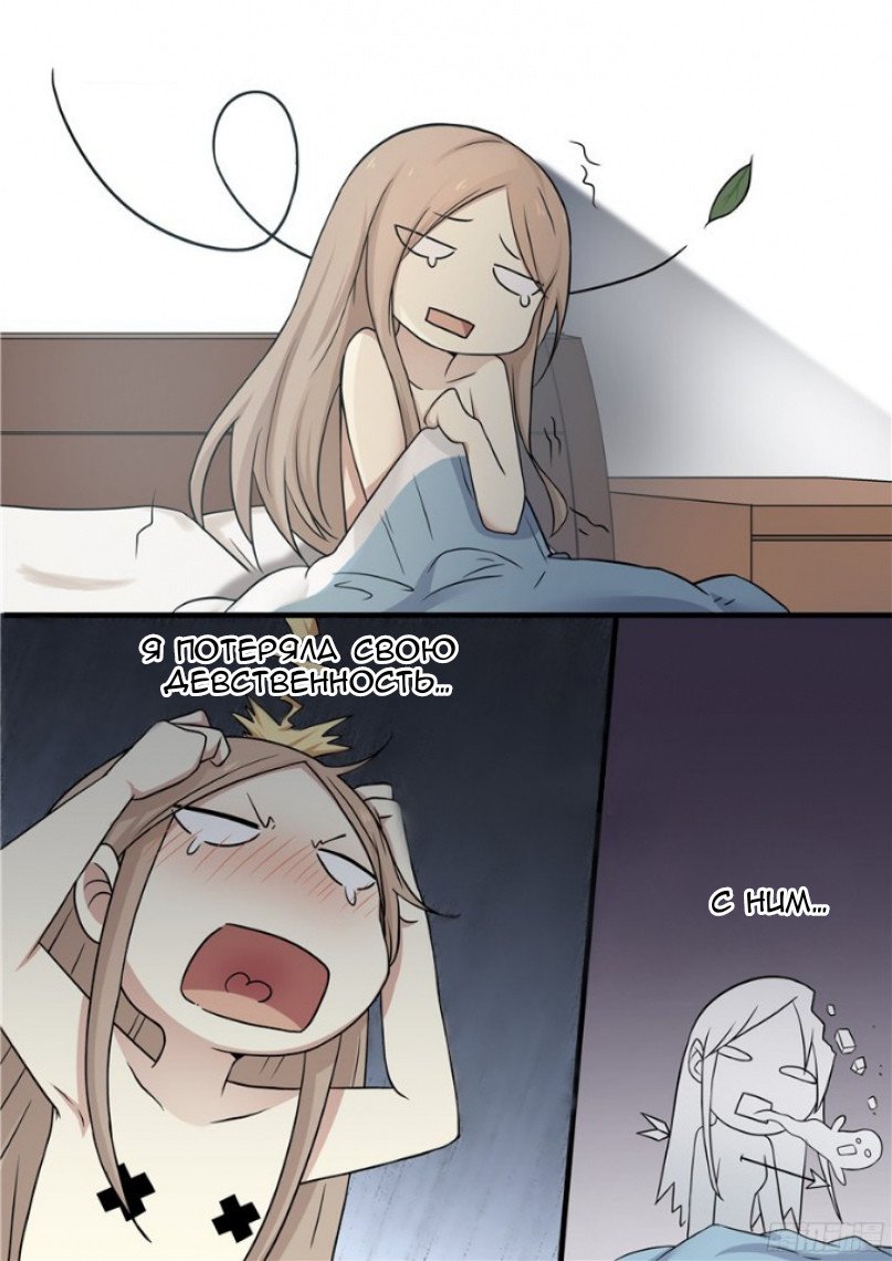 Манга Влюбиться с первого взгляда - Глава 48 Страница 3