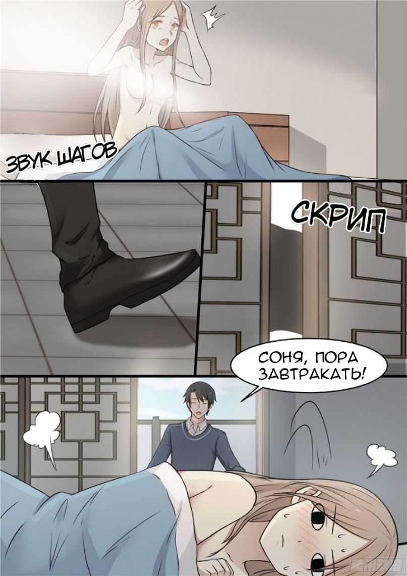 Манга Влюбиться с первого взгляда - Глава 48 Страница 4