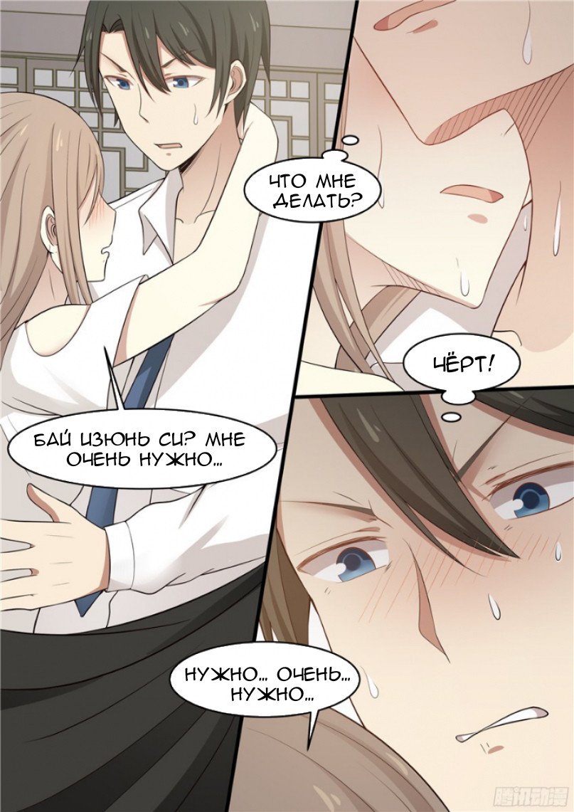 Манга Влюбиться с первого взгляда - Глава 47 Страница 5