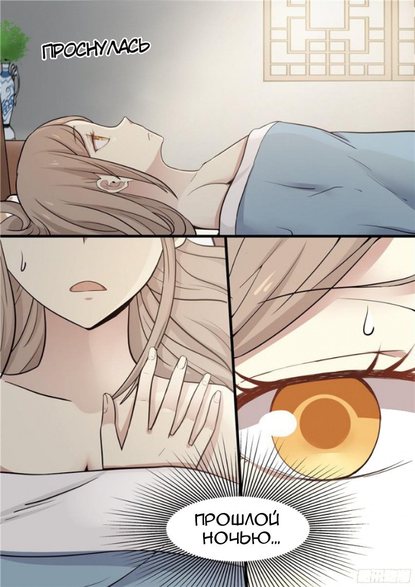 Манга Влюбиться с первого взгляда - Глава 47 Страница 9