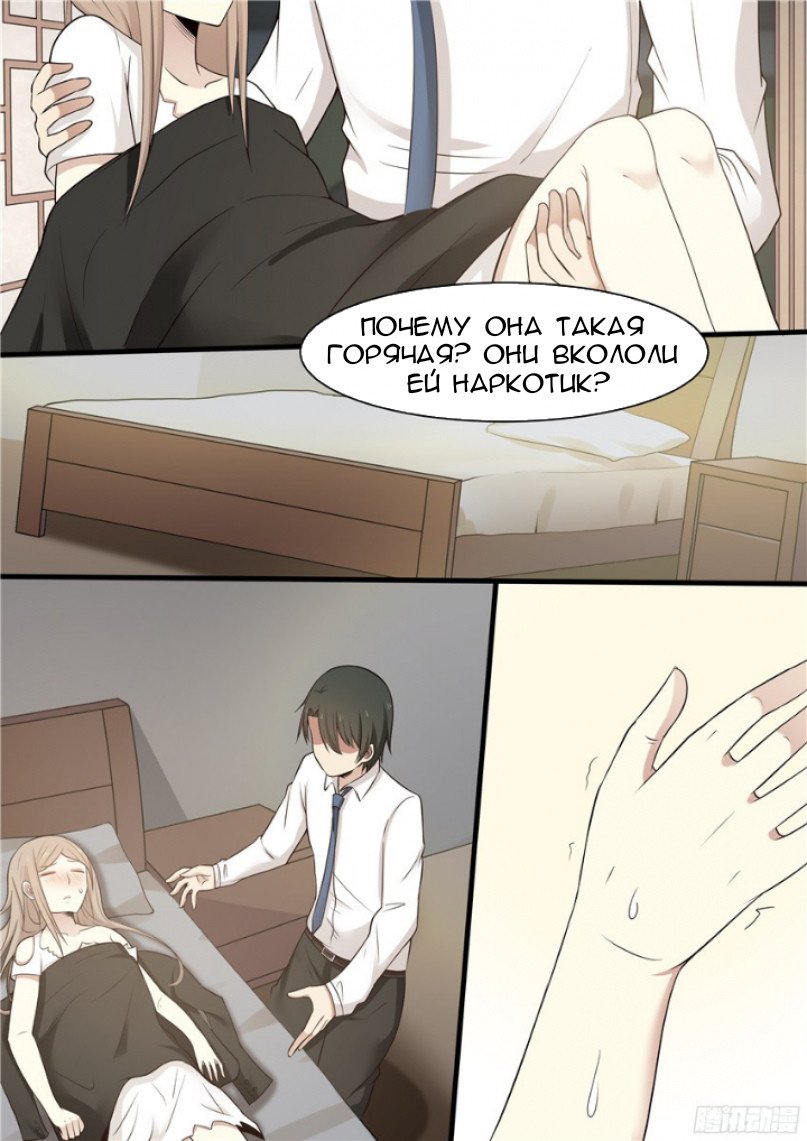 Манга Влюбиться с первого взгляда - Глава 47 Страница 4