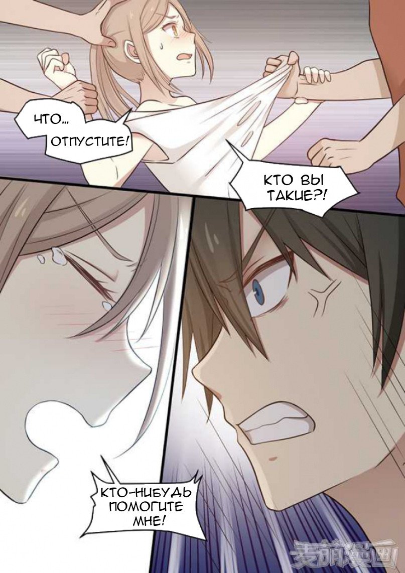 Манга Влюбиться с первого взгляда - Глава 46 Страница 7