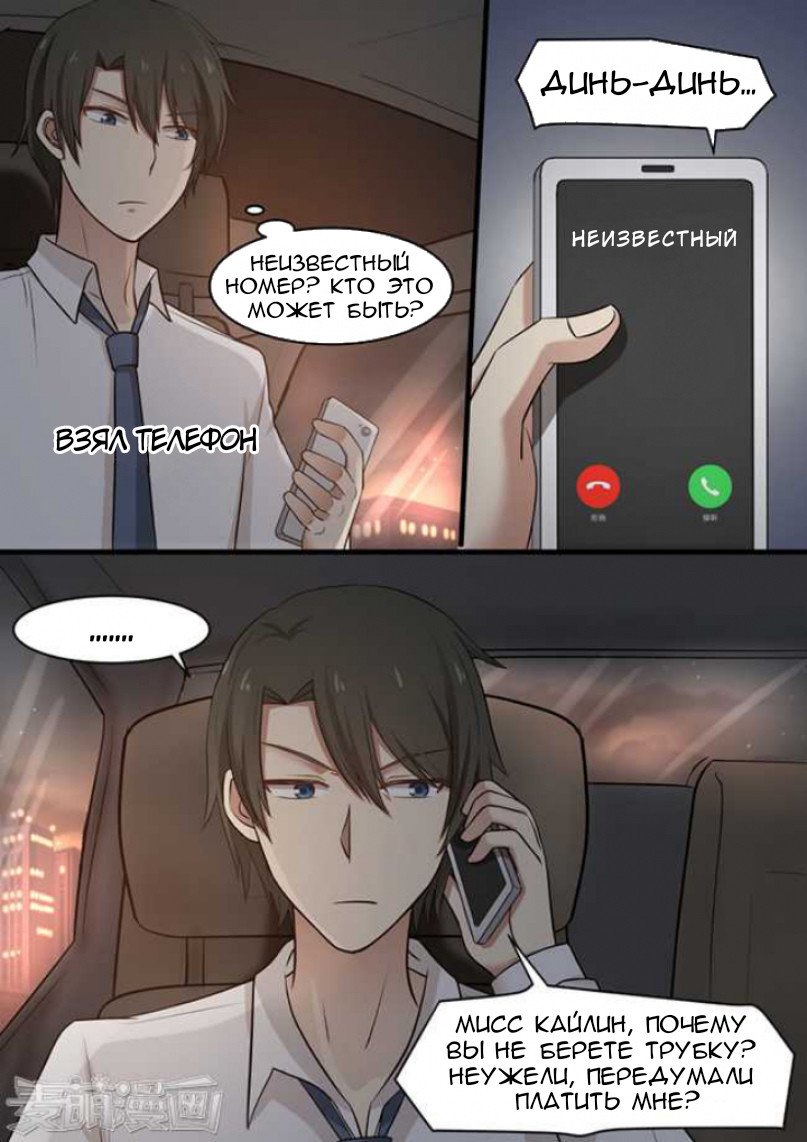 Манга Влюбиться с первого взгляда - Глава 46 Страница 3