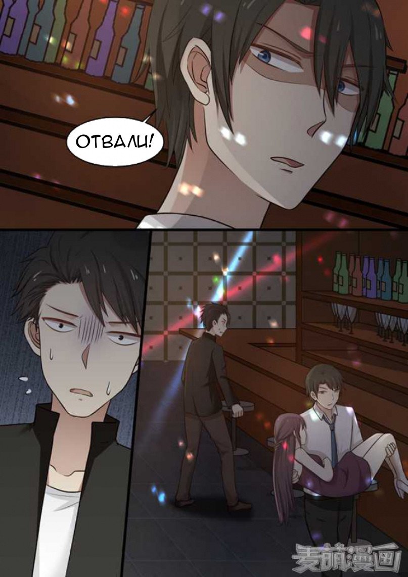 Манга Влюбиться с первого взгляда - Глава 46 Страница 1