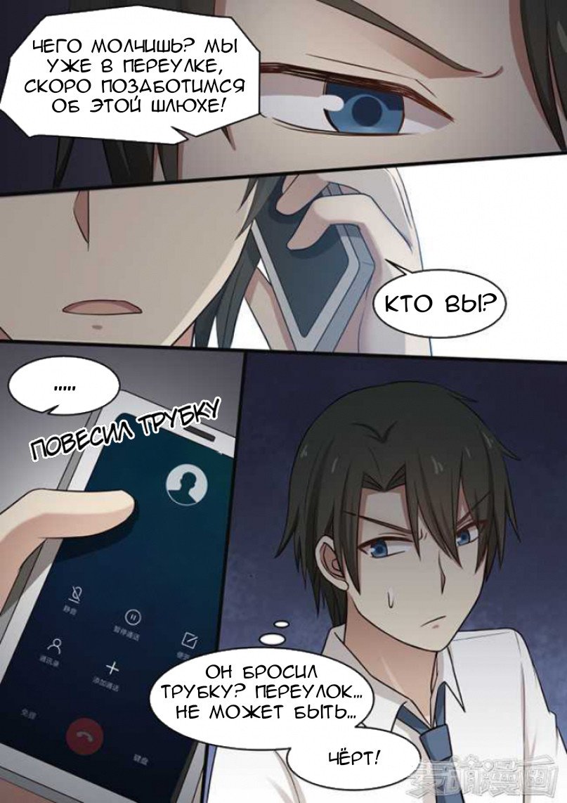 Манга Влюбиться с первого взгляда - Глава 46 Страница 4