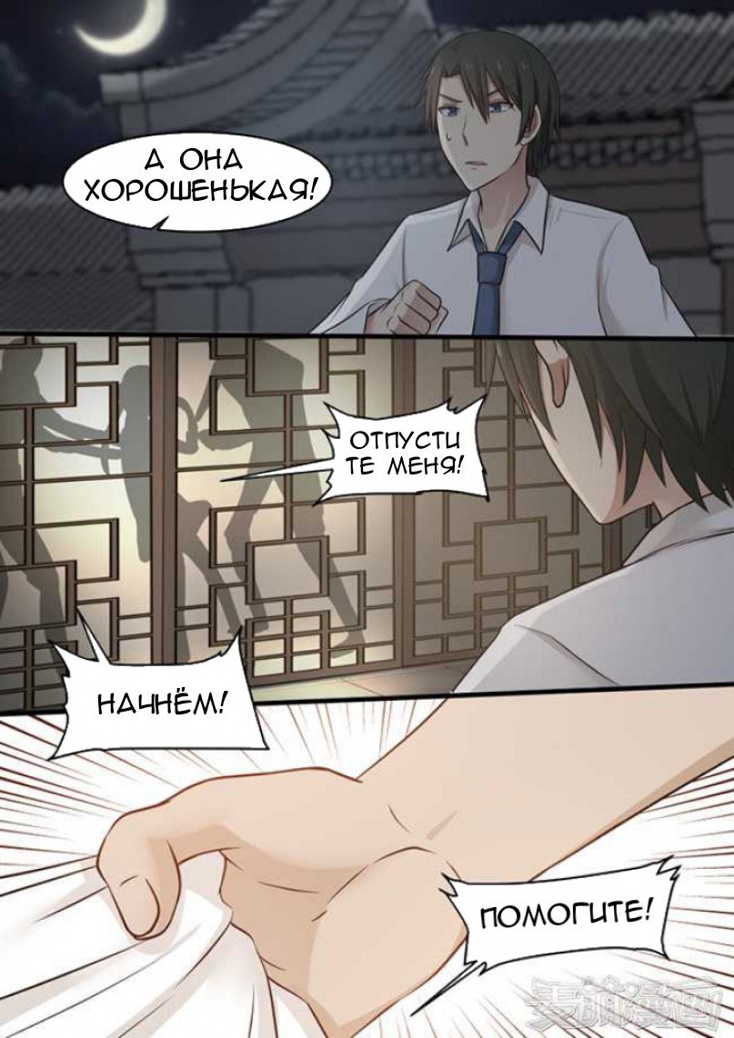 Манга Влюбиться с первого взгляда - Глава 46 Страница 6