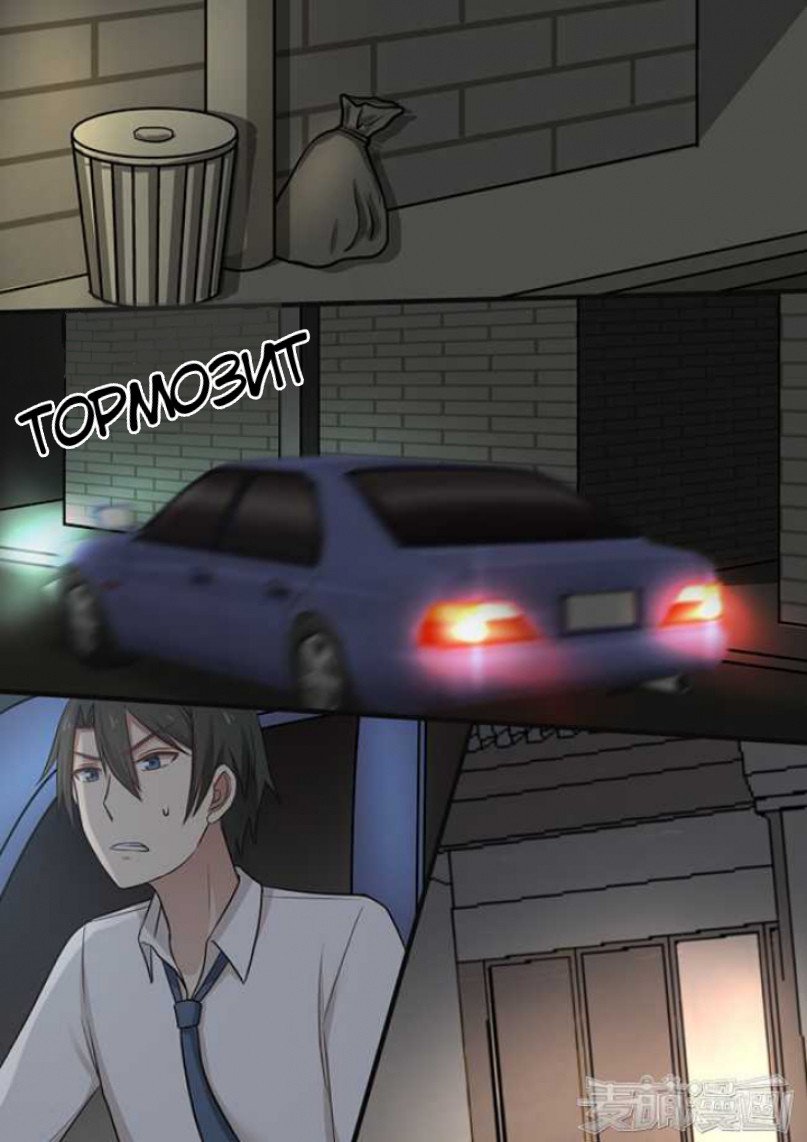 Манга Влюбиться с первого взгляда - Глава 46 Страница 5