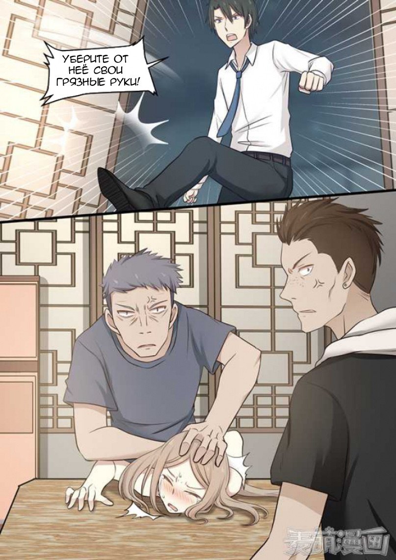 Манга Влюбиться с первого взгляда - Глава 46 Страница 8