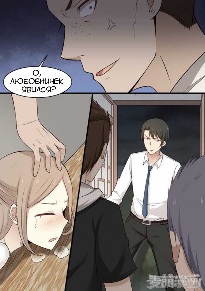 Манга Влюбиться с первого взгляда - Глава 46 Страница 9