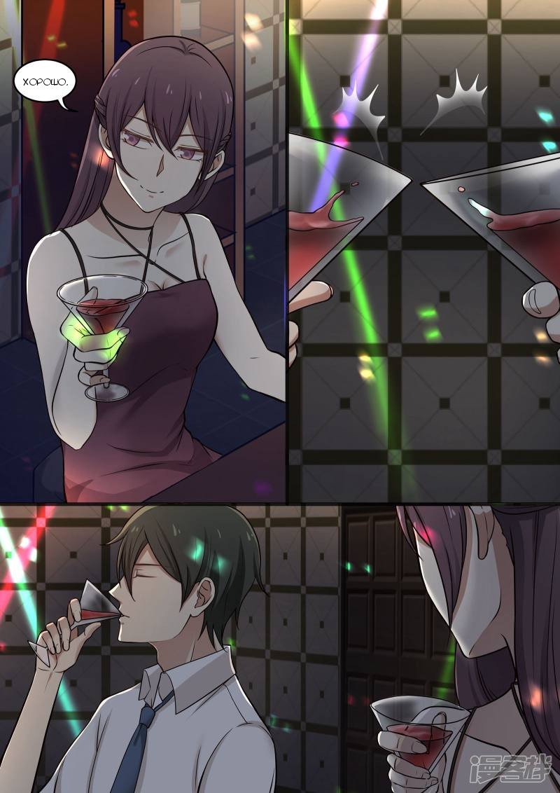 Манга Влюбиться с первого взгляда - Глава 45 Страница 7