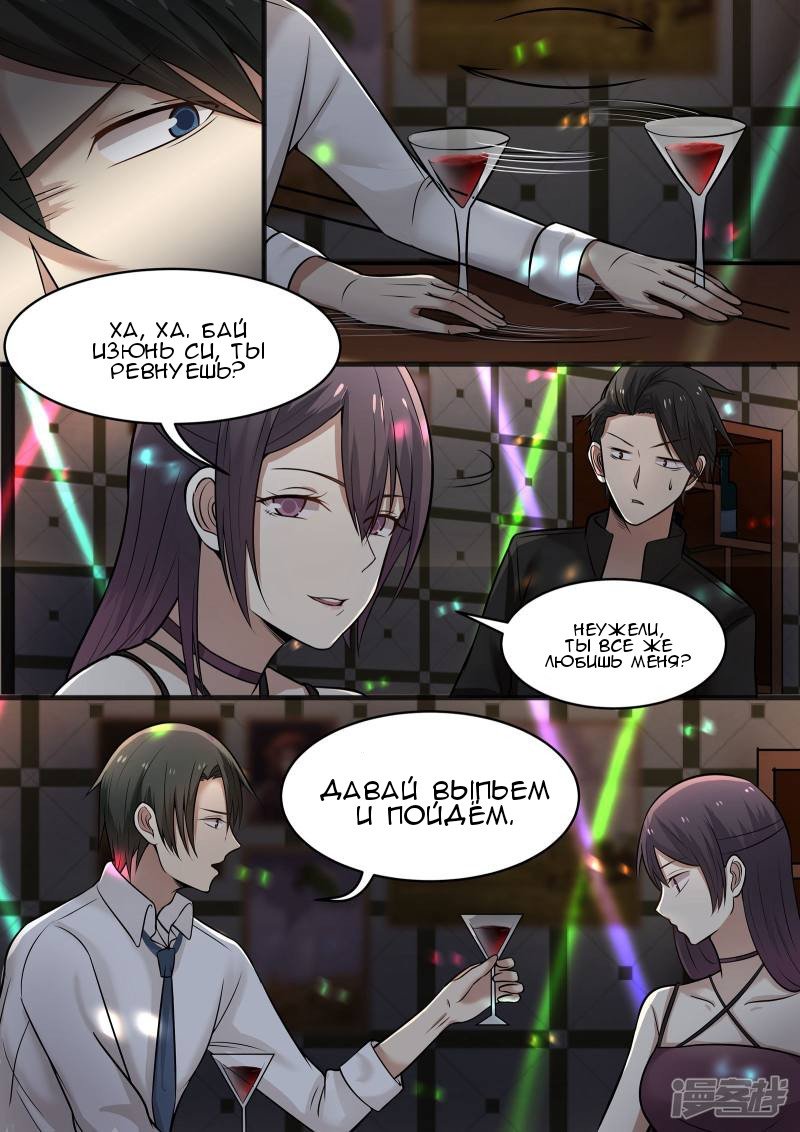 Манга Влюбиться с первого взгляда - Глава 45 Страница 6