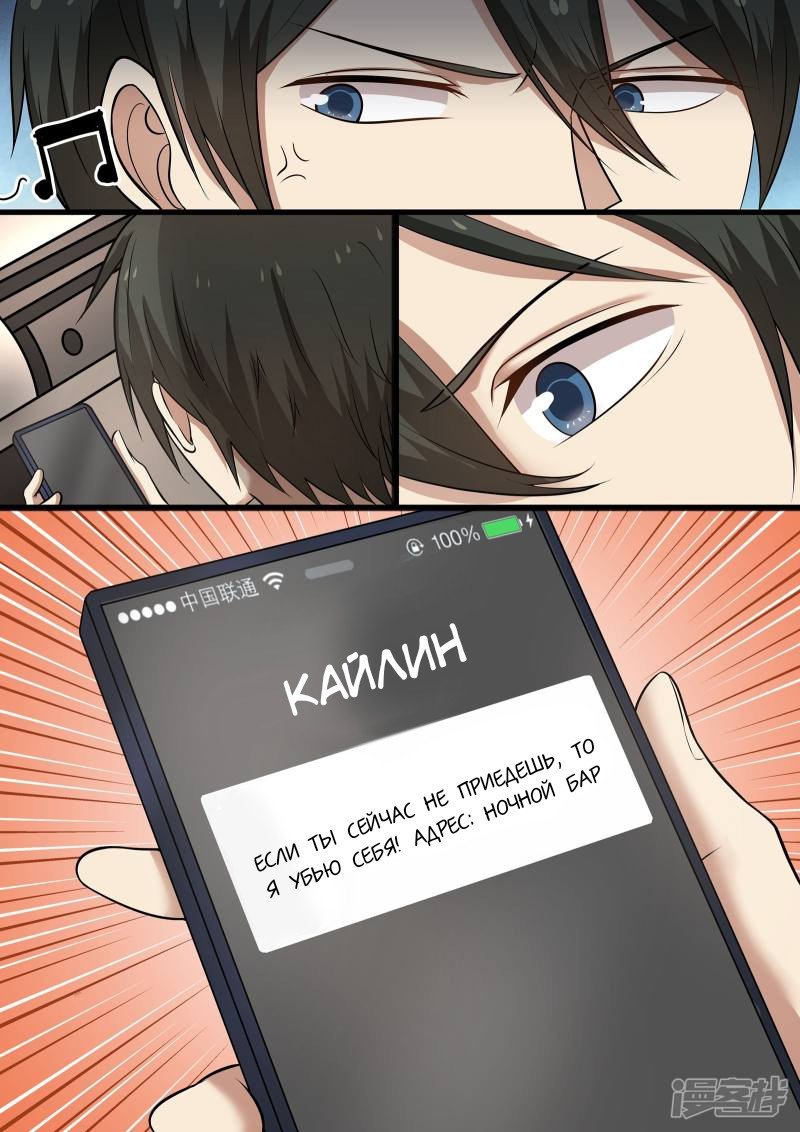 Манга Влюбиться с первого взгляда - Глава 45 Страница 1