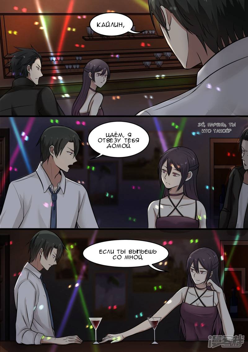 Манга Влюбиться с первого взгляда - Глава 45 Страница 3