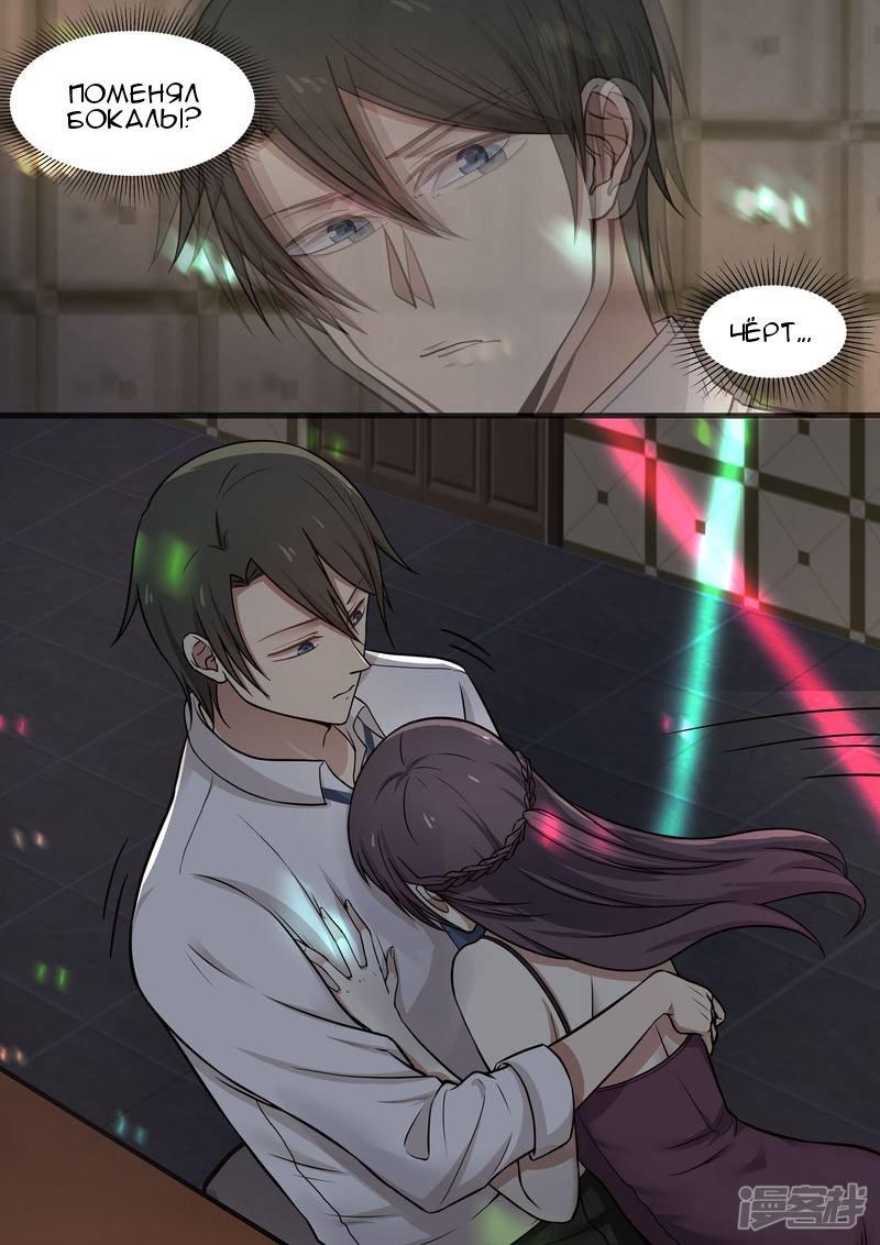 Манга Влюбиться с первого взгляда - Глава 45 Страница 9