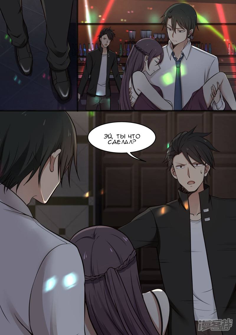 Манга Влюбиться с первого взгляда - Глава 45 Страница 10