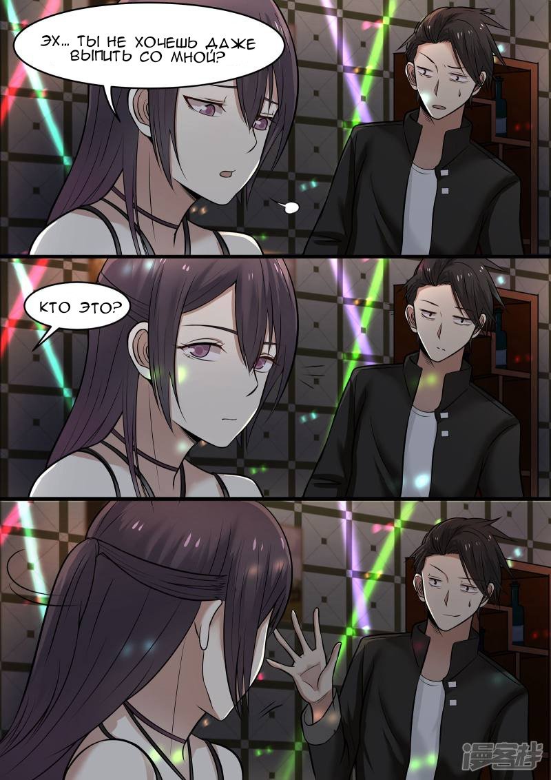 Манга Влюбиться с первого взгляда - Глава 45 Страница 5