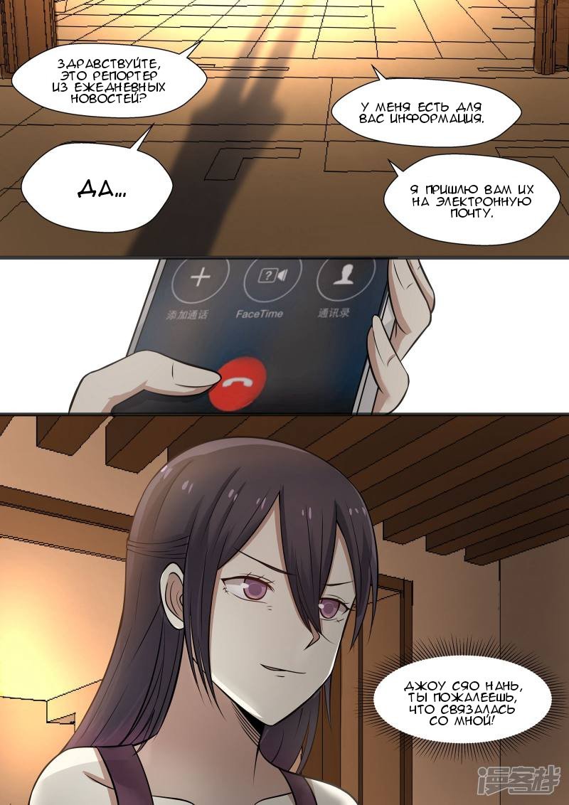 Манга Влюбиться с первого взгляда - Глава 44 Страница 3