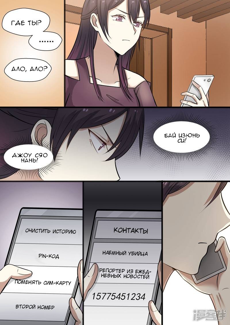 Манга Влюбиться с первого взгляда - Глава 44 Страница 2