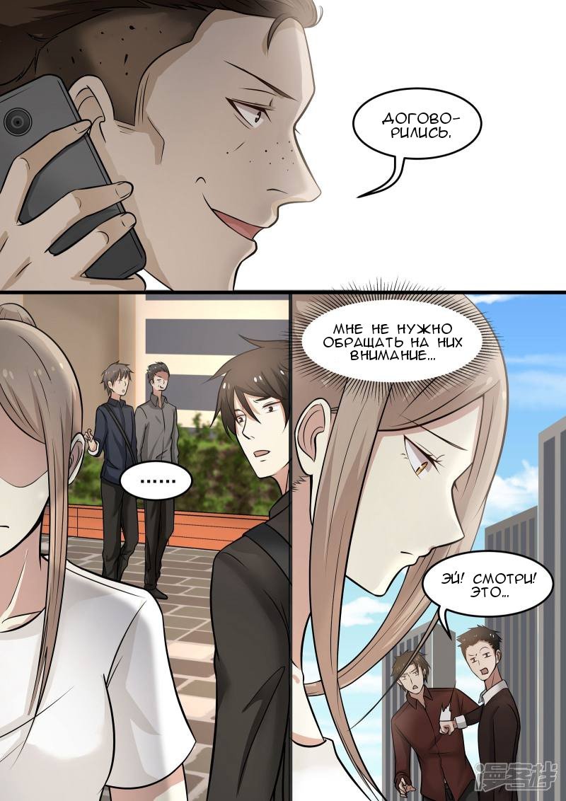 Манга Влюбиться с первого взгляда - Глава 44 Страница 8