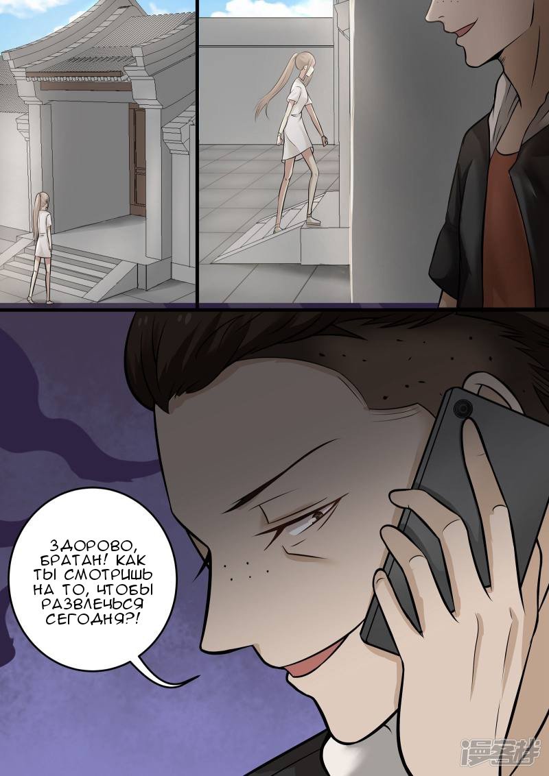 Манга Влюбиться с первого взгляда - Глава 44 Страница 9