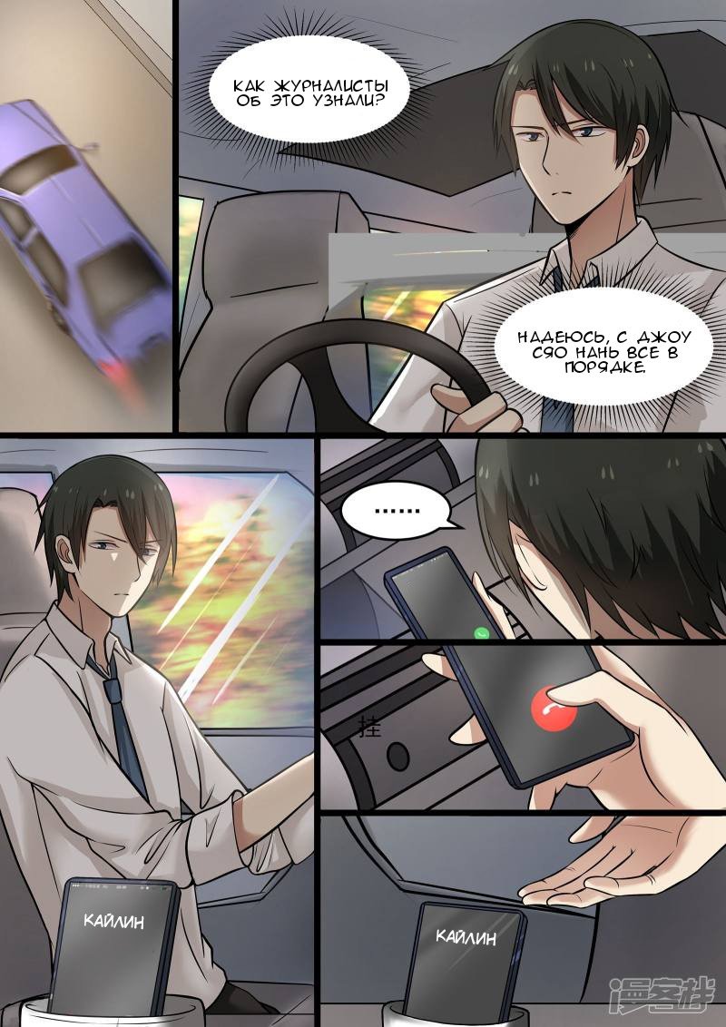 Манга Влюбиться с первого взгляда - Глава 44 Страница 10