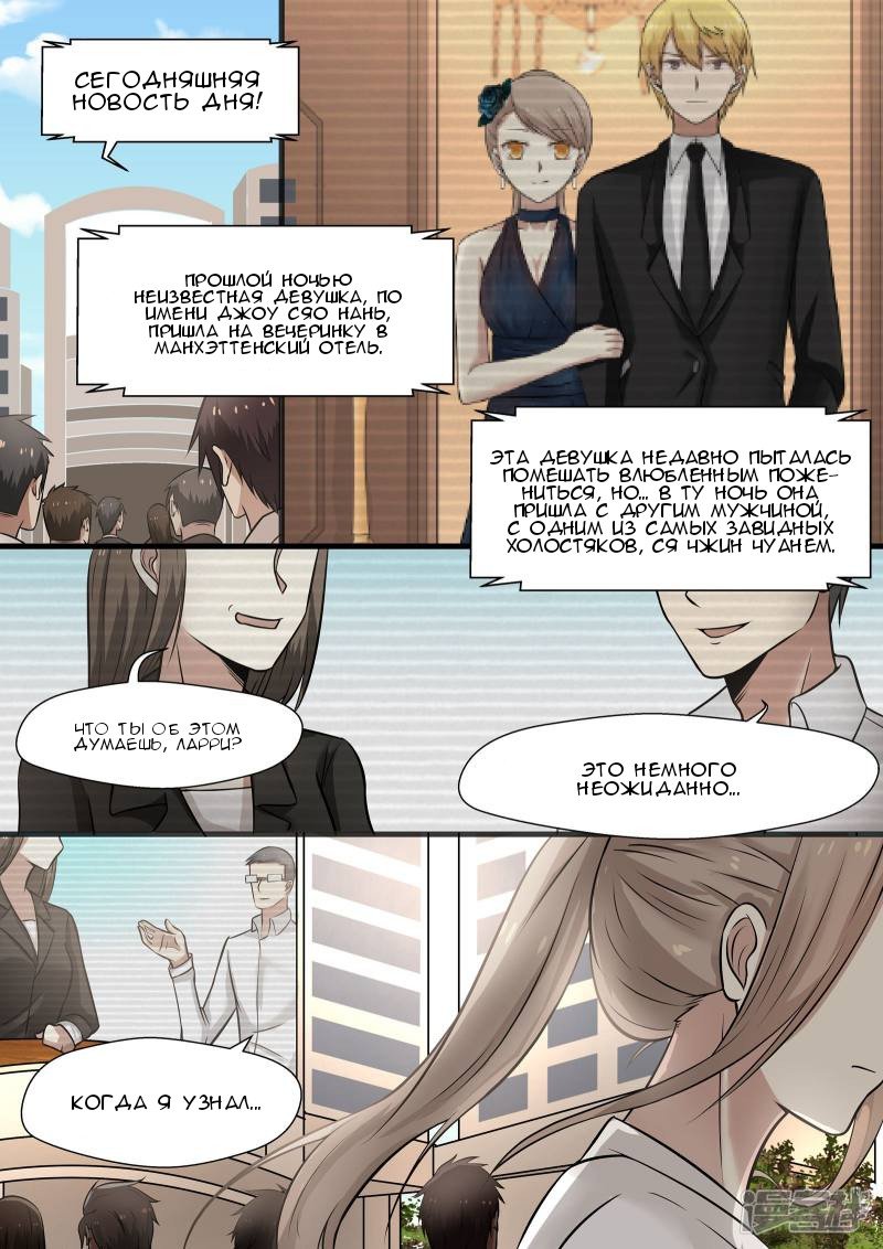 Манга Влюбиться с первого взгляда - Глава 44 Страница 4