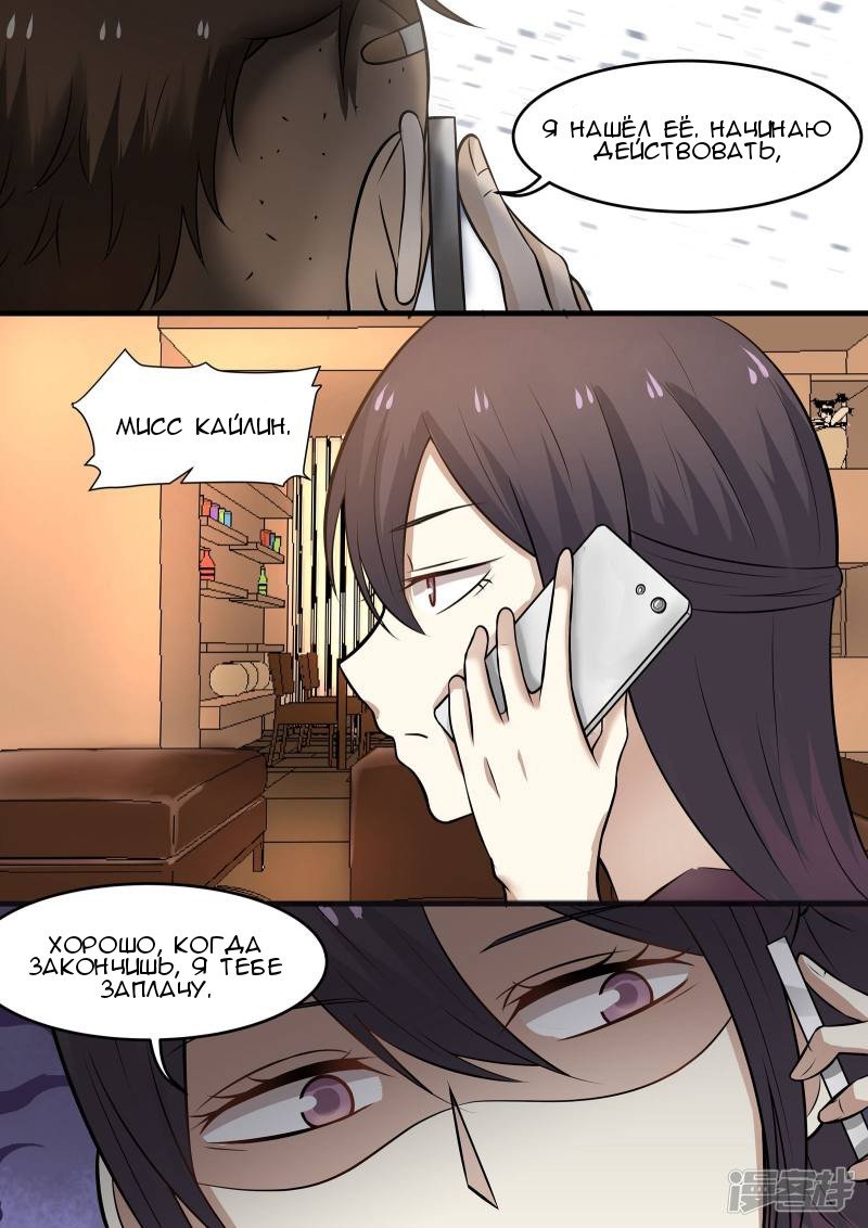 Манга Влюбиться с первого взгляда - Глава 44 Страница 7