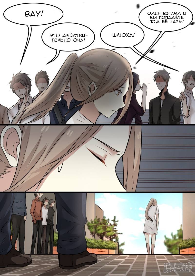 Манга Влюбиться с первого взгляда - Глава 44 Страница 6